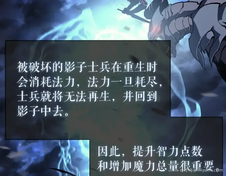 漫画《我独自升级》第87话 我与恶魔王第8张图