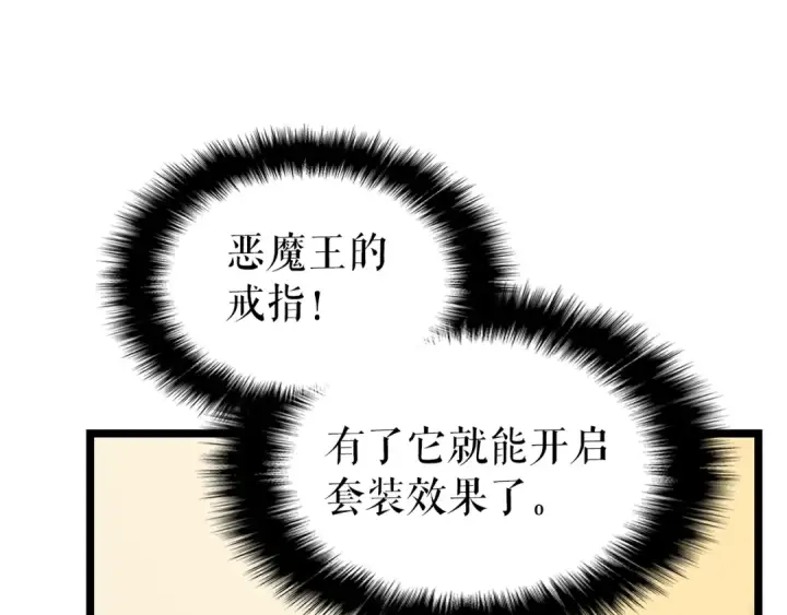 漫画《我独自升级》第88话 影子互换第10张图