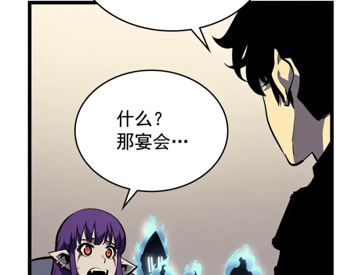 漫画《我独自升级》第88话 影子互换第100张图