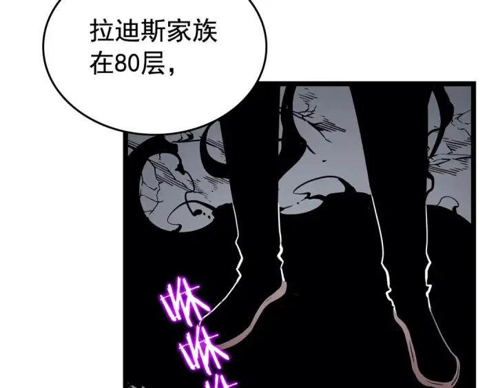 漫画《我独自升级》第88话 影子互换第102张图