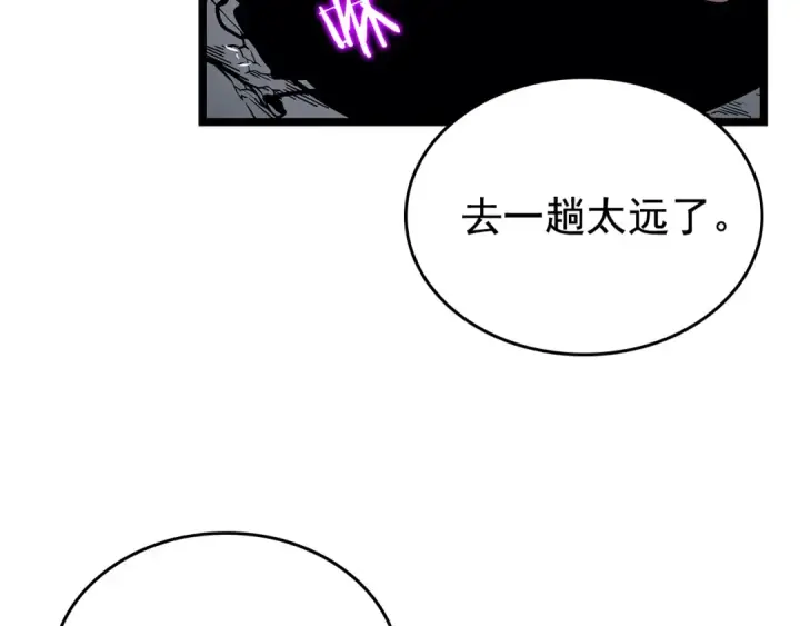 漫画《我独自升级》第88话 影子互换第103张图