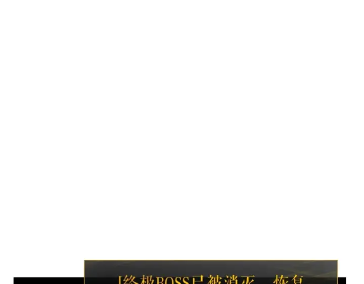 漫画《我独自升级》第88话 影子互换第109张图