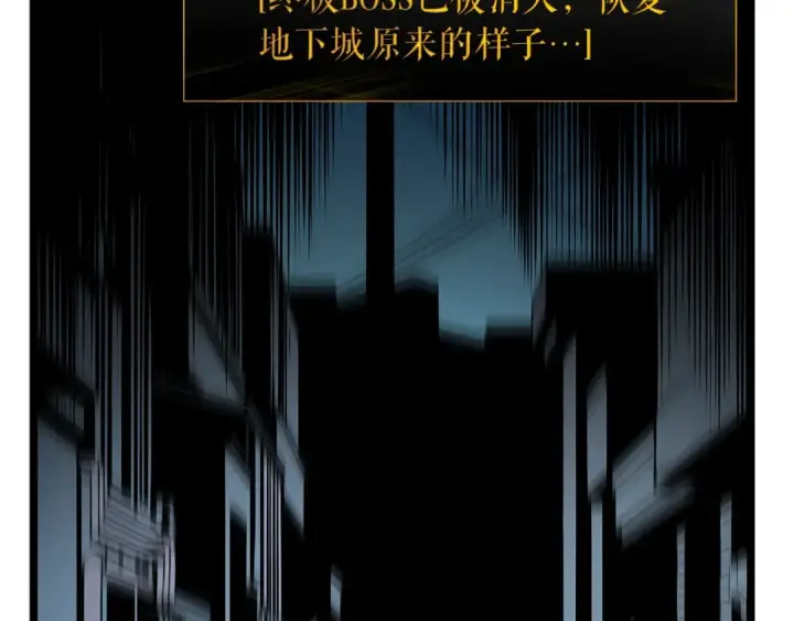 漫画《我独自升级》第88话 影子互换第110张图