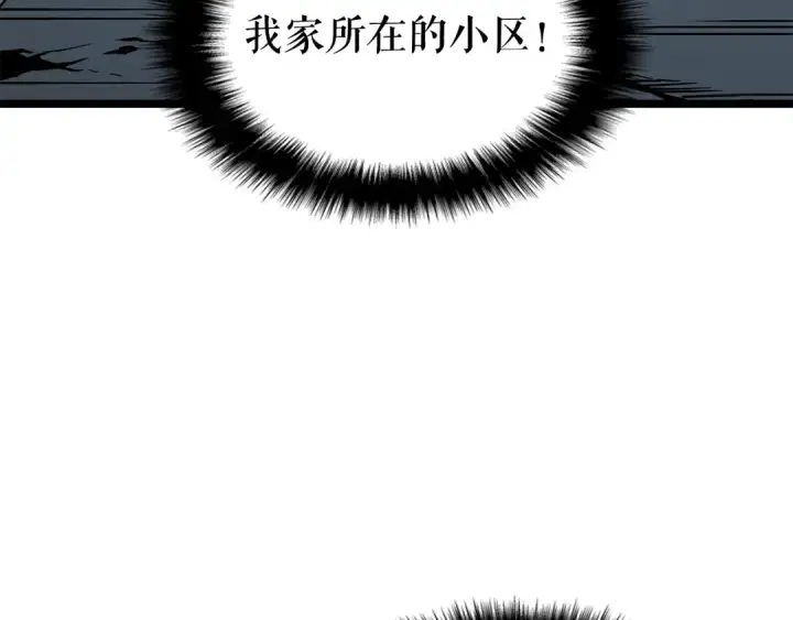 漫画《我独自升级》第88话 影子互换第121张图