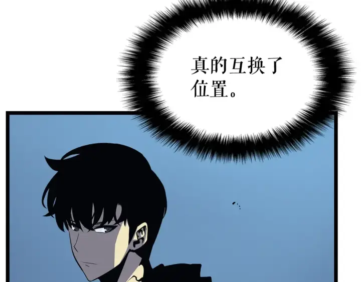 漫画《我独自升级》第88话 影子互换第122张图