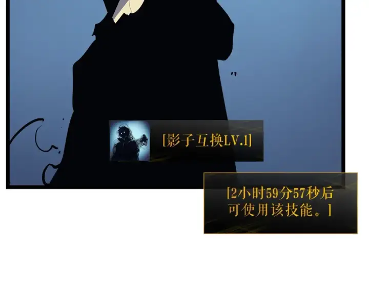 漫画《我独自升级》第88话 影子互换第123张图