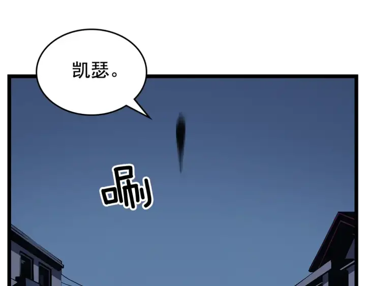 漫画《我独自升级》第88话 影子互换第124张图