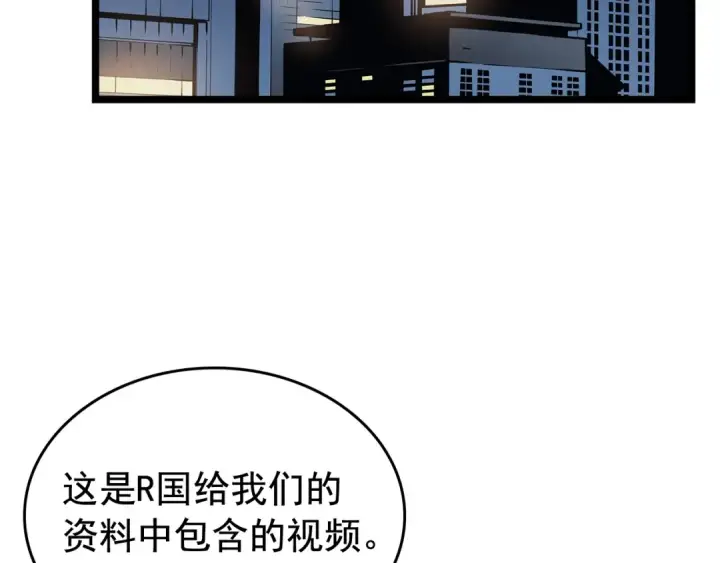 漫画《我独自升级》第88话 影子互换第135张图