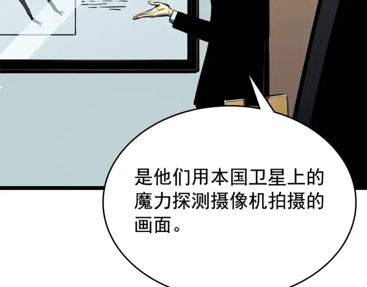 漫画《我独自升级》第88话 影子互换第137张图