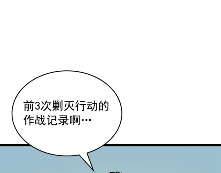 漫画《我独自升级》第88话 影子互换第139张图