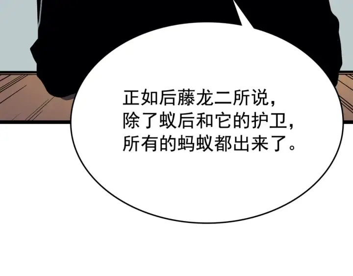 漫画《我独自升级》第88话 影子互换第141张图