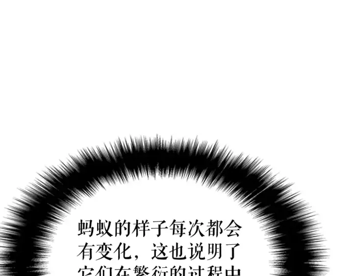 漫画《我独自升级》第88话 影子互换第142张图