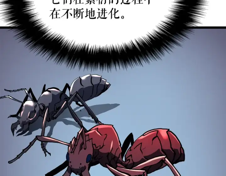 漫画《我独自升级》第88话 影子互换第143张图