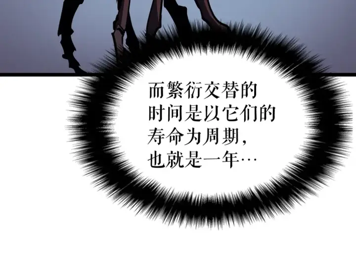 漫画《我独自升级》第88话 影子互换第145张图