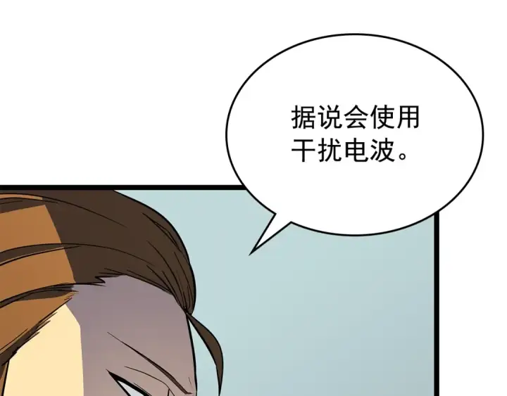 漫画《我独自升级》第88话 影子互换第151张图