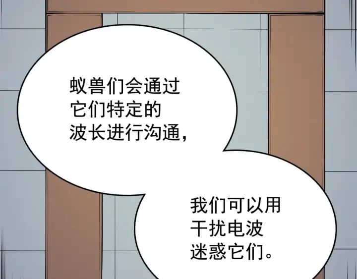 漫画《我独自升级》第88话 影子互换第154张图
