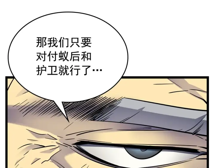 漫画《我独自升级》第88话 影子互换第156张图