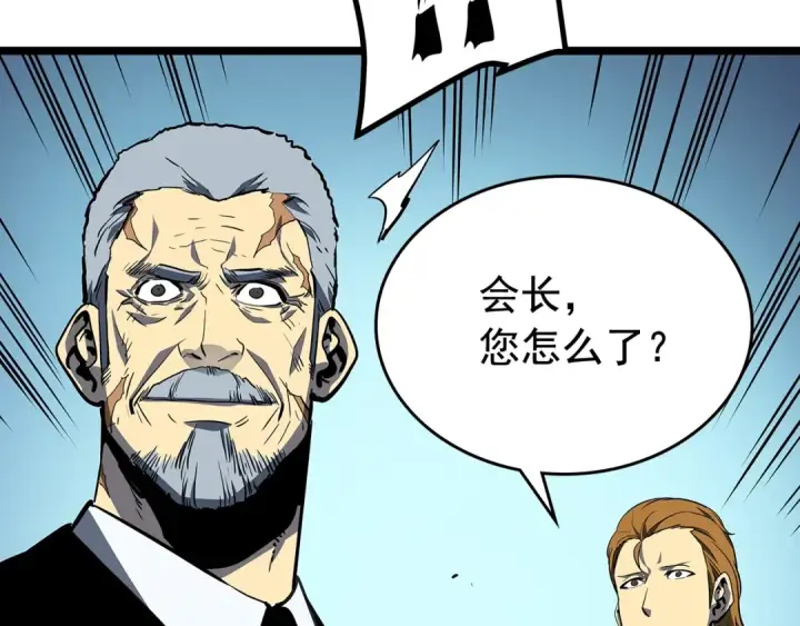 漫画《我独自升级》第88话 影子互换第158张图
