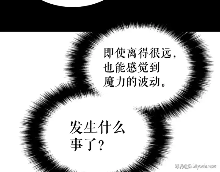 漫画《我独自升级》第88话 影子互换第160张图