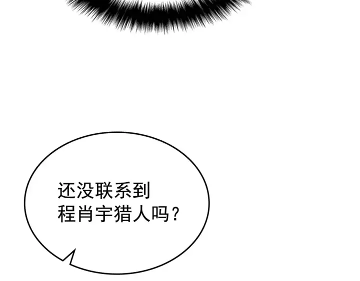 漫画《我独自升级》第88话 影子互换第161张图