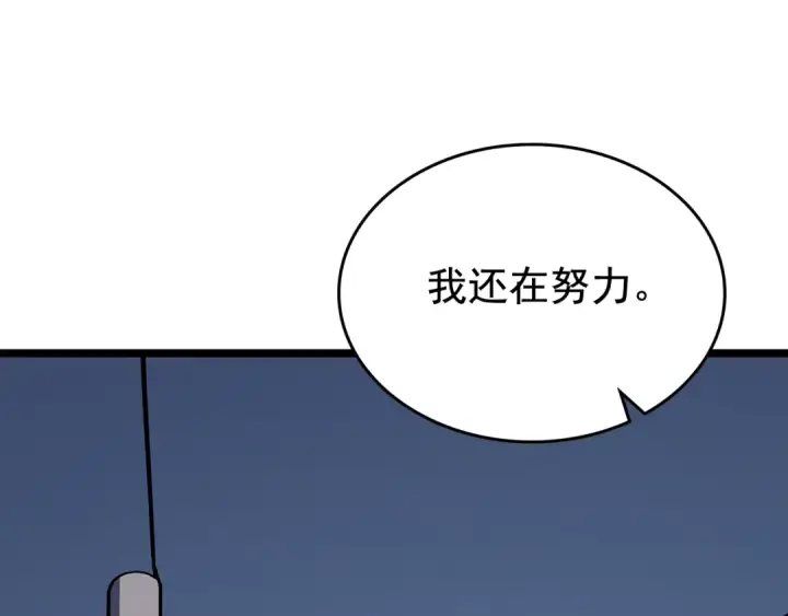 漫画《我独自升级》第88话 影子互换第162张图