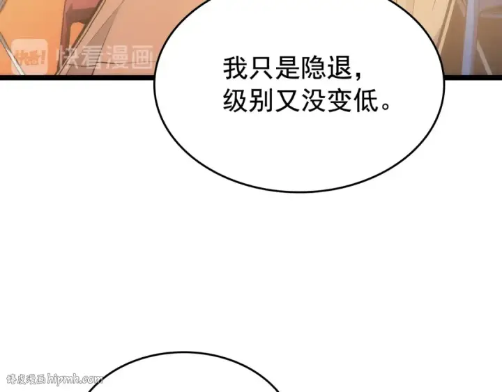 漫画《我独自升级》第88话 影子互换第168张图