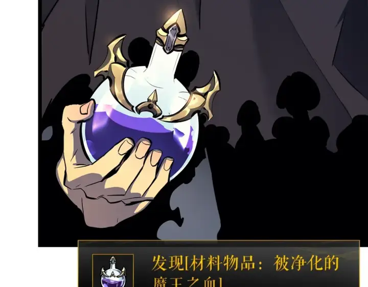 漫画《我独自升级》第88话 影子互换第17张图