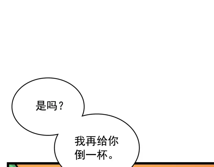 漫画《我独自升级》第88话 影子互换第172张图