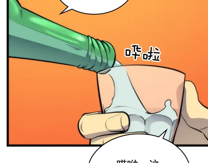 漫画《我独自升级》第88话 影子互换第173张图