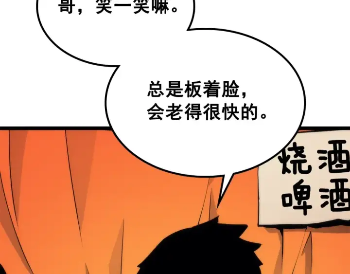 漫画《我独自升级》第88话 影子互换第175张图