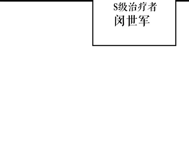 漫画《我独自升级》第88话 影子互换第178张图