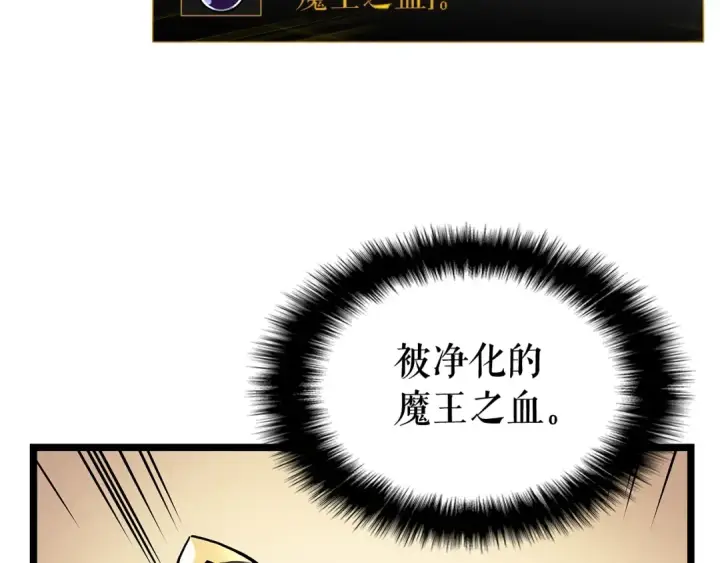 漫画《我独自升级》第88话 影子互换第18张图