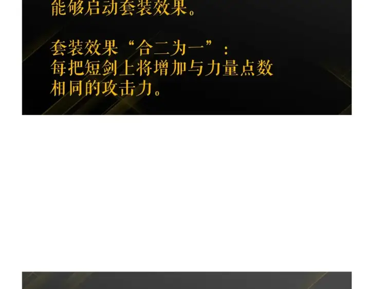 漫画《我独自升级》第88话 影子互换第180张图