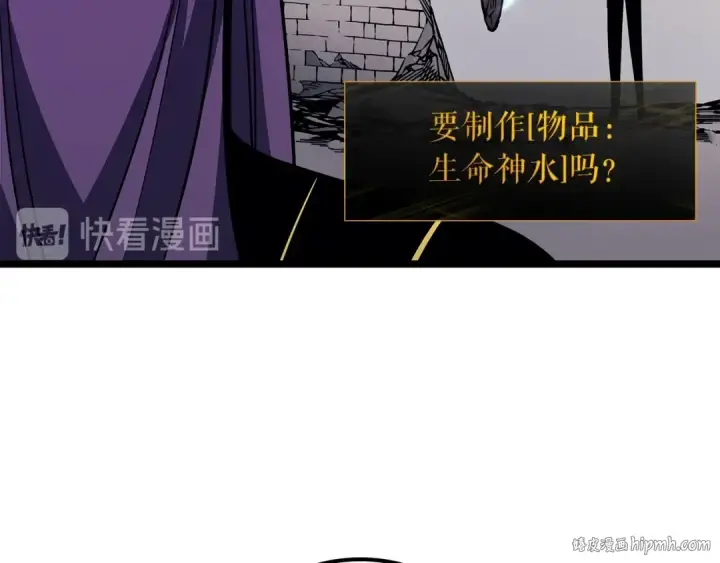 漫画《我独自升级》第88话 影子互换第24张图