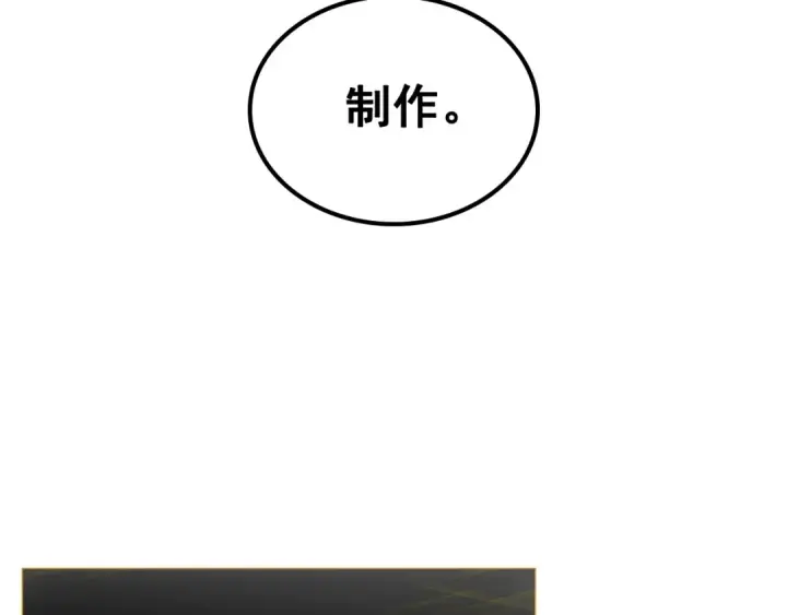 漫画《我独自升级》第88话 影子互换第25张图