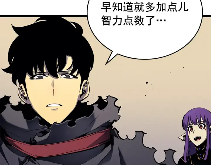 漫画《我独自升级》第88话 影子互换第31张图