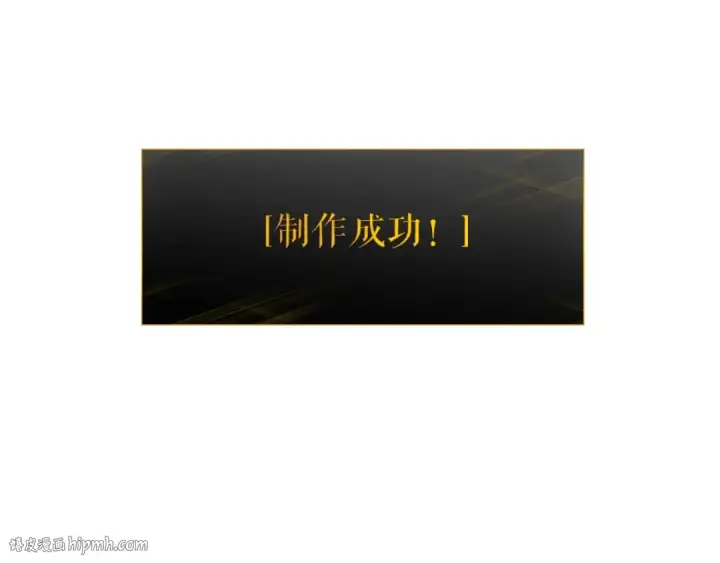 漫画《我独自升级》第88话 影子互换第40张图