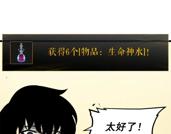 漫画《我独自升级》第88话 影子互换第41张图