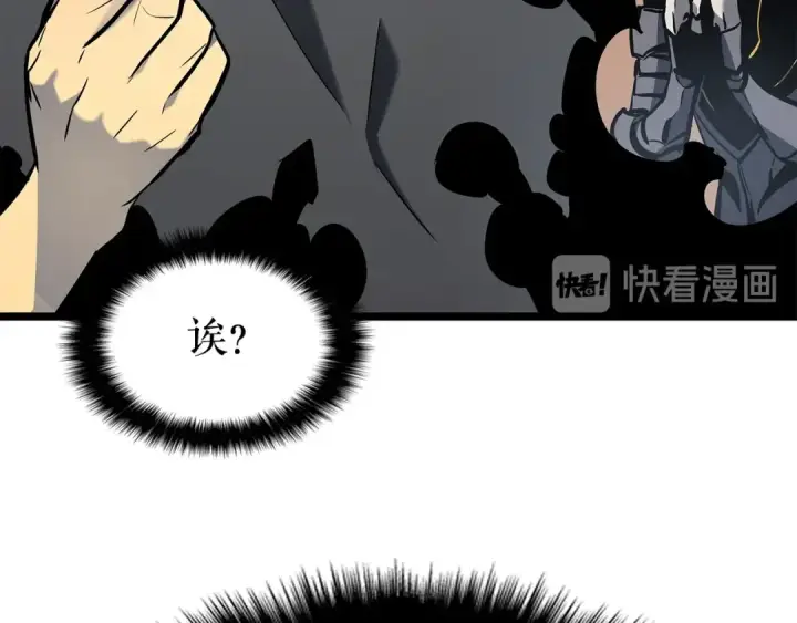 漫画《我独自升级》第88话 影子互换第43张图