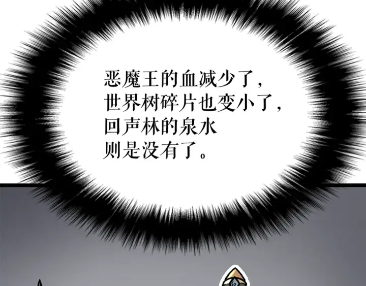 漫画《我独自升级》第88话 影子互换第44张图