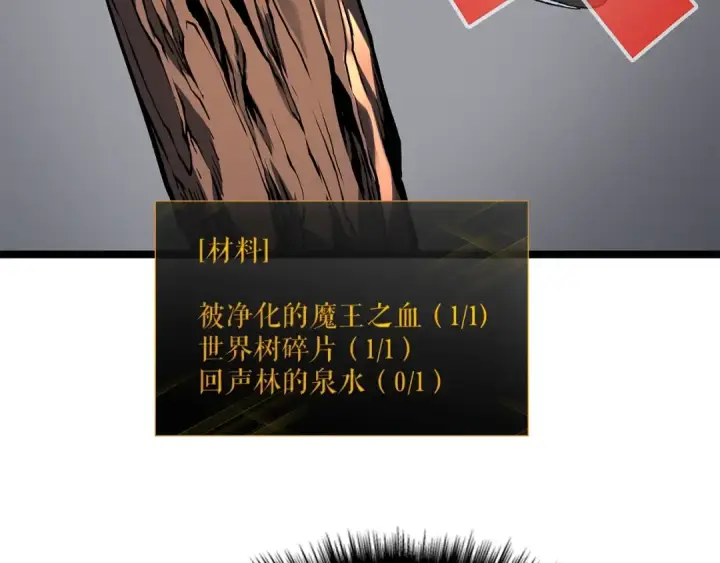 漫画《我独自升级》第88话 影子互换第46张图
