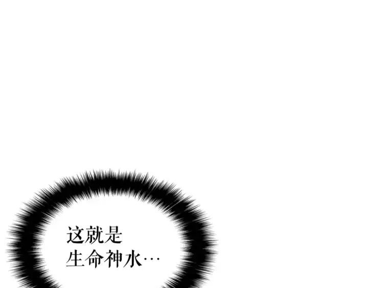 漫画《我独自升级》第88话 影子互换第49张图