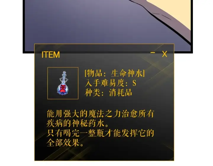 漫画《我独自升级》第88话 影子互换第51张图