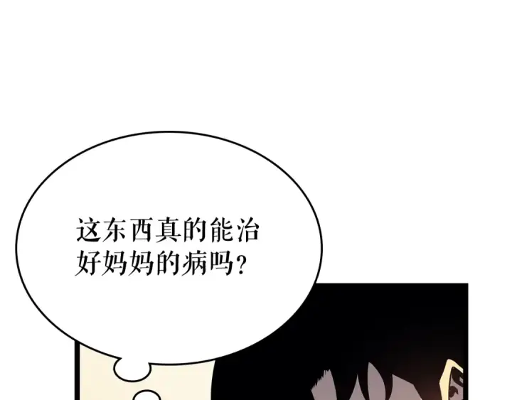 漫画《我独自升级》第88话 影子互换第52张图