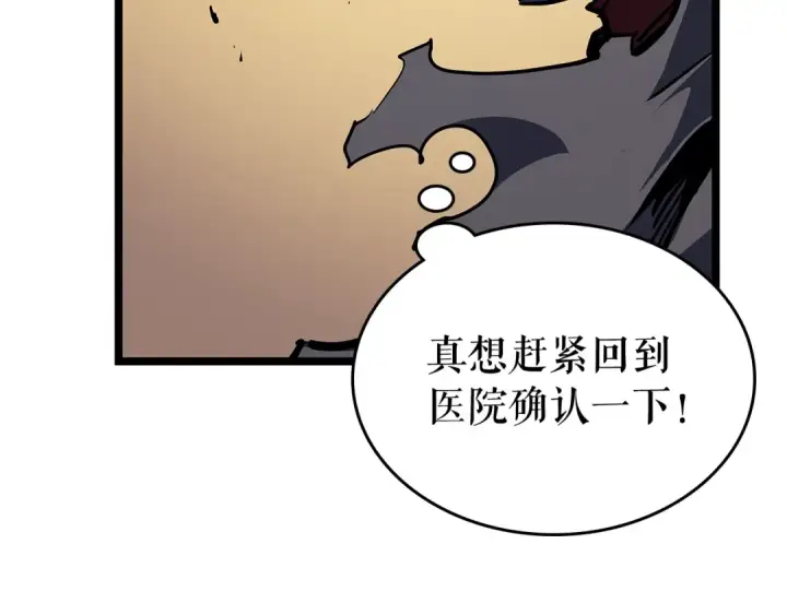 漫画《我独自升级》第88话 影子互换第54张图