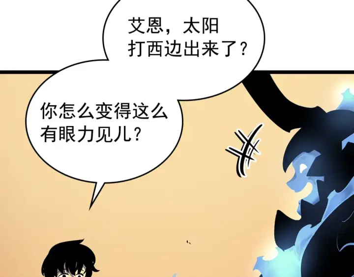 漫画《我独自升级》第88话 影子互换第58张图