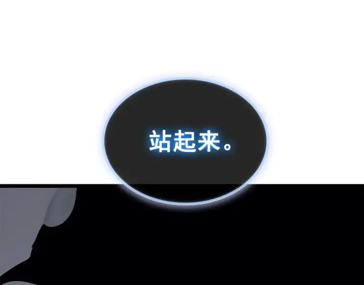 漫画《我独自升级》第88话 影子互换第61张图