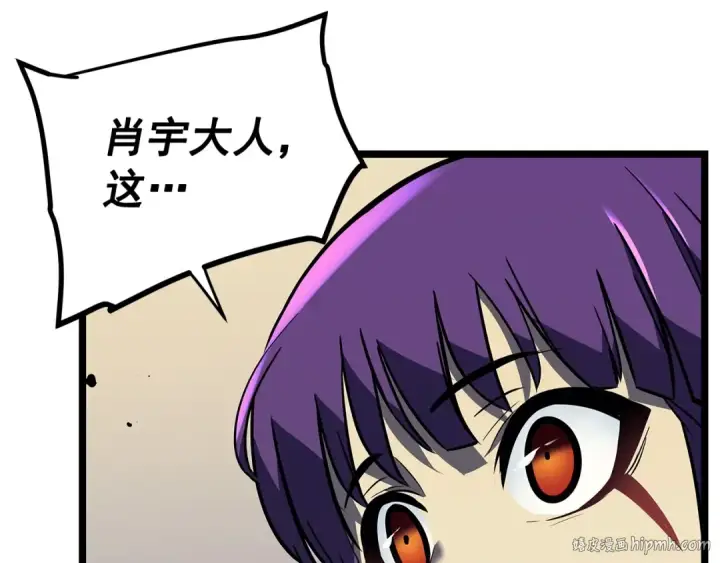 漫画《我独自升级》第88话 影子互换第64张图