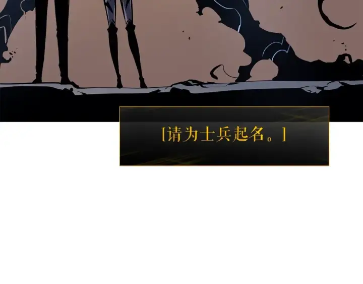 漫画《我独自升级》第88话 影子互换第69张图