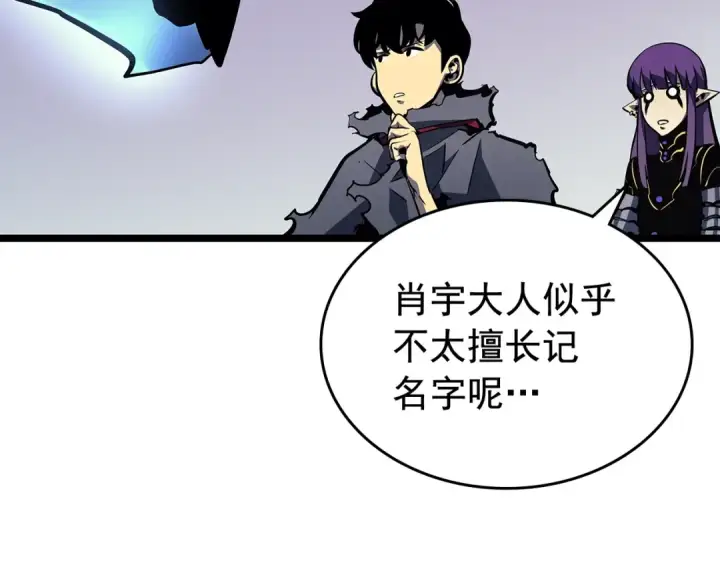 漫画《我独自升级》第88话 影子互换第71张图